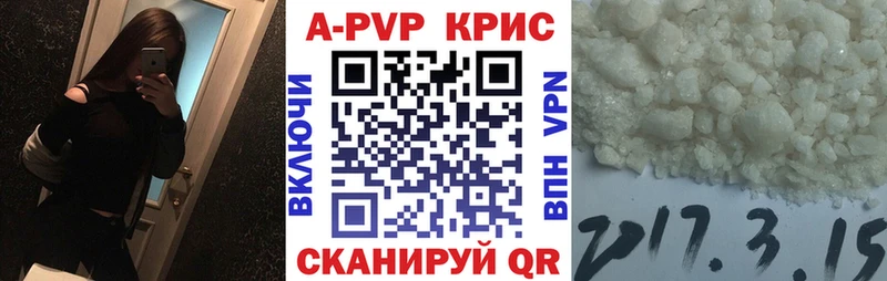 Купить где  Цимлянск  А ПВП СК КРИС 