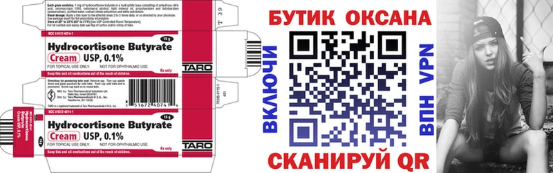 Купить где  Цимлянск  Бутират 1.4BDO 