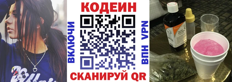 Купить закладки  Цимлянск  Кодеин Purple Drank 