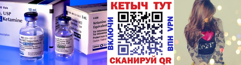 Кетамин VHQ  Купить где  Цимлянск 