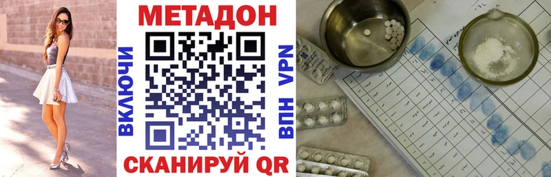 Купить закладки  Цимлянск  Метадон белоснежный 