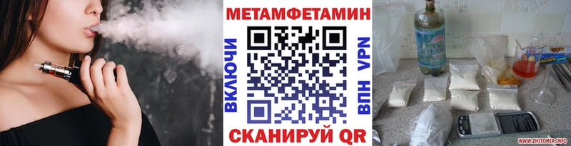 Метамфетамин мет  Купить закладки  Цимлянск 